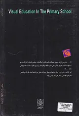 مبانی هنرهای تجسمی کودکان